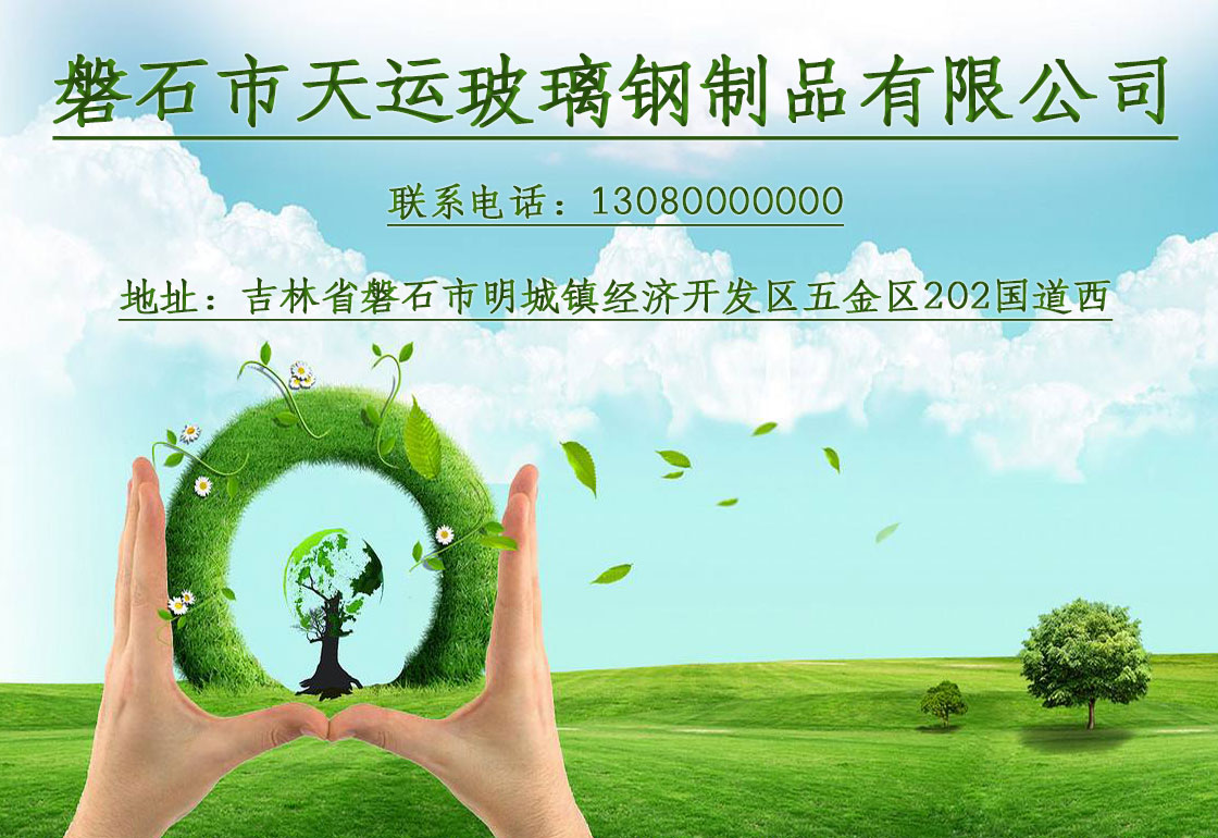天運聯系我們.jpg